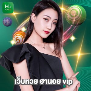 huaylike เว็บหวย ฮานอย vip