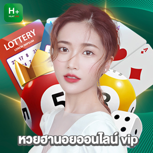 huaylike หวยฮานอยออนไลน์ vip