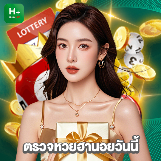 huaylike ตรวจหวยฮานอยวันนี้
