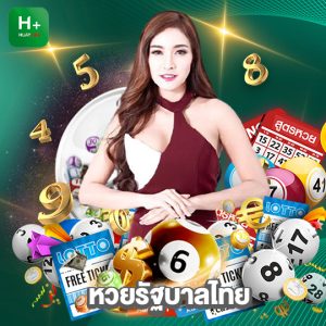 huaylike หวยรัฐบาลไทย