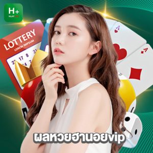 huaylike ผลหวยฮานอยvip